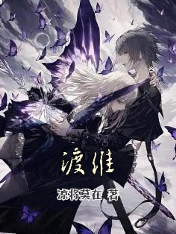 渡维 渡维