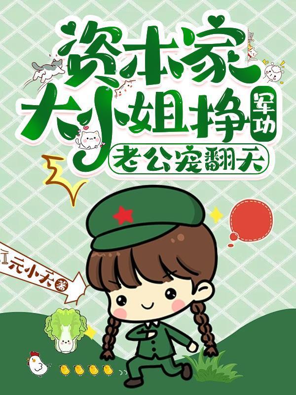 在名柯建立提瓦特组织番茄