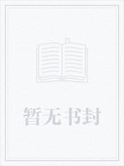 救赎那个反派魔君