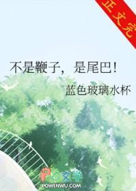 [咒回同人]不是鞭子，是尾巴