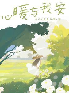 茅山超级捉鬼人林云