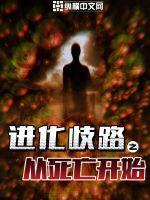 末世降临笔趣阁 末世降临笔趣阁