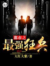 末世之唐门药师 末世之唐门药师