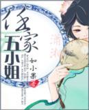 混迹在爱情公寓的生活第几集 混迹在爱情公寓的生活第几集