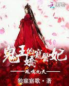 王妃死后王爷后悔 王妃死后王爷后悔