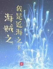 替嫁残王携空间夺江山 替嫁残王携空间夺江山