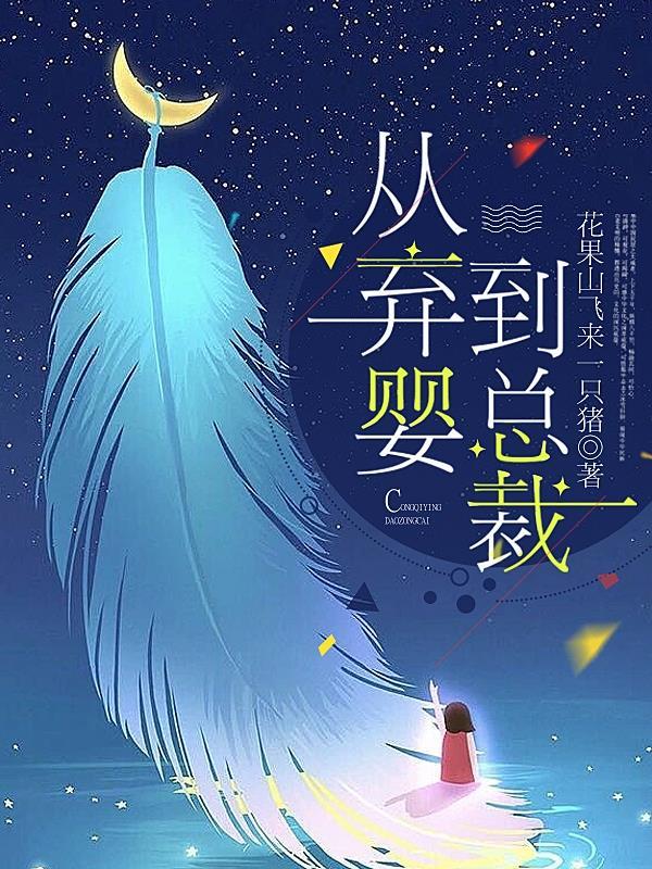 万古第一废材陆仁完整版 万古第一废材陆仁完整版
