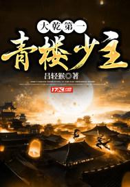 我在外星捡垃圾 我在外星捡垃圾