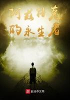 自己是天道的游戏 自己是天道的游戏