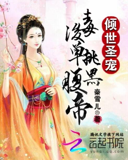 影视从小欢喜开始最新章节 影视从小欢喜开始最新章节