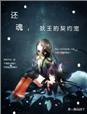 与你一起的意思 与你一起的意思