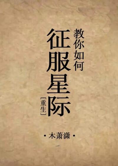 与你一起余情未了是哪首歌的歌词 与你一起余情未了是哪首歌的歌词