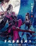 穿到江湖的 穿到江湖的