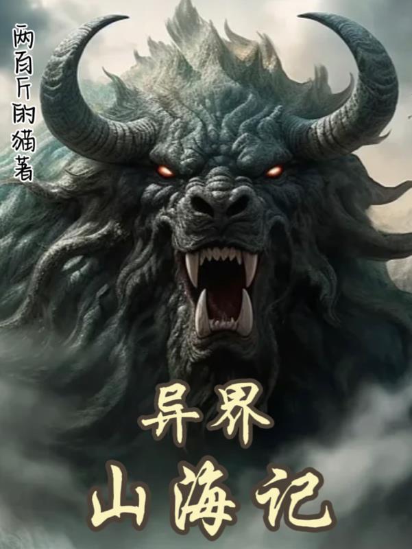 穿越成为稀有雌性的文 穿越成为稀有雌性的文