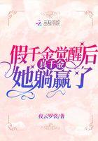 致命宠妻总裁拿命来六漫画 致命宠妻总裁拿命来六漫画
