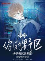 开局变身迪迦奥特曼都市 开局变身迪迦奥特曼都市