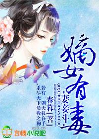 婚刺免费阅读 婚刺免费阅读
