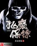 驱魔保镖 驱魔保镖
