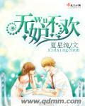 无妒不欢 无妒不欢