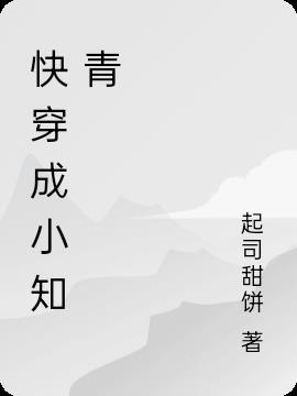 重生不一样的妈咪 重生不一样的妈咪
