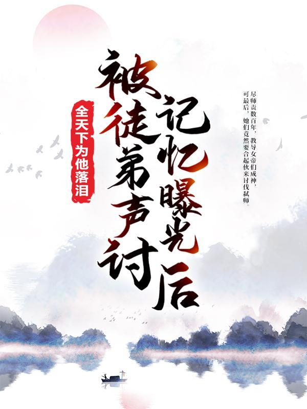 苟到无敌才出世! 砖头闲聊 苟到无敌才出世! 砖头闲聊