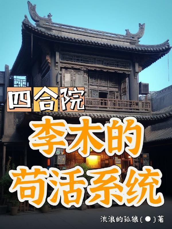 回首苍凉 全文免费阅读 回首苍凉 全文免费阅读