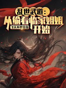 回首苍凉970kb百度 回首苍凉970kb百度