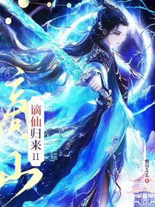 杨氏仙路TXT
