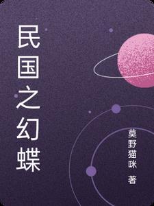 乱世种田养崽日常穗穗长安免费 乱世种田养崽日常穗穗长安免费