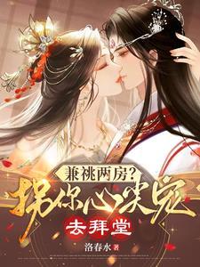 步步撩心总裁请克制 步步撩心总裁请克制