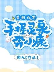 闪 婚娇妻 闪 婚娇妻