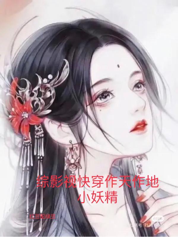 沈眉庄重生文 沈眉庄重生文