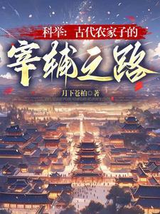 大唐李二被我打了 大唐李二被我打了