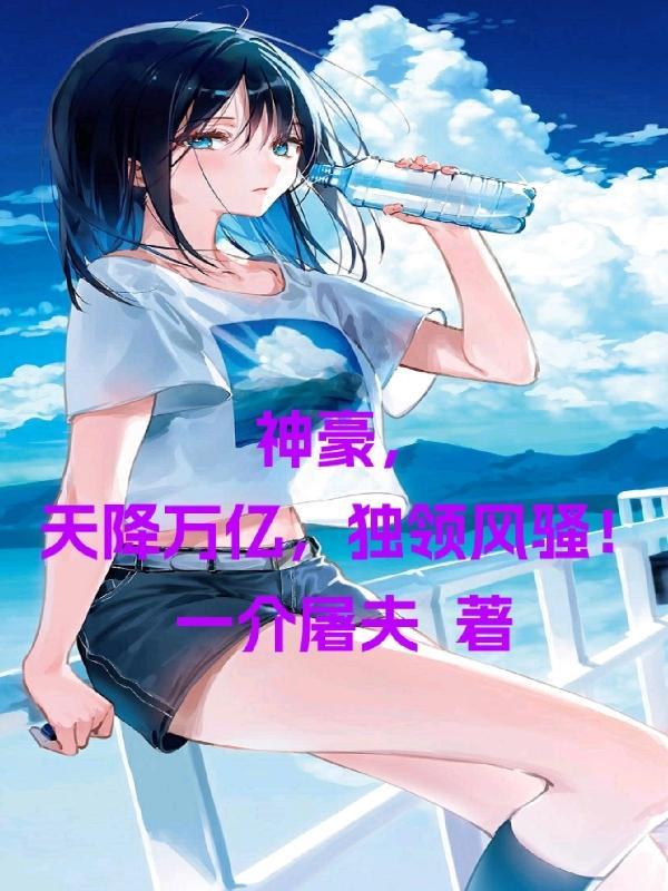 封神之从李靖签到 封神之从李靖签到
