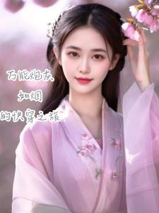 综?任务者如烟 综?任务者如烟