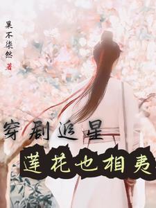惊!公主殿下重生后黑化了笔趣阁 惊!公主殿下重生后黑化了笔趣阁
