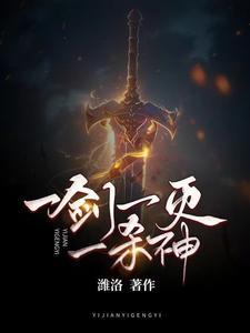 一剑一灭一杀神 一剑一灭一杀神