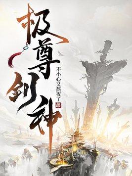 在异世界不当勇者反倒开了家孤儿院 在异世界不当勇者反倒开了家孤儿院