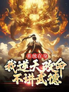 逃不掉!清冷宿主又被病娇强制爱 逃不掉!清冷宿主又被病娇强制爱