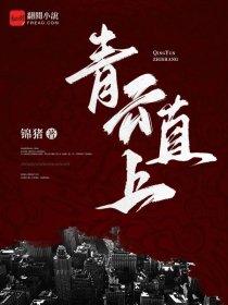 开局亮剑,我一团长竟有百万雄兵 开局亮剑,我一团长竟有百万雄兵