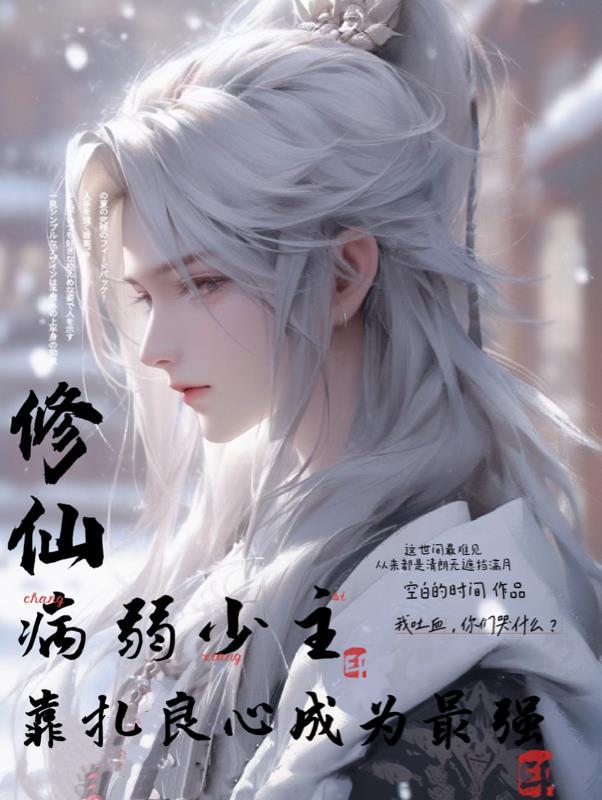长安无雪是什么意思 长安无雪是什么意思