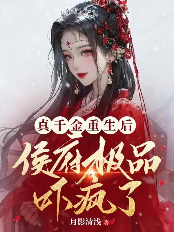 我在玄幻世界当阴天子 我在玄幻世界当阴天子