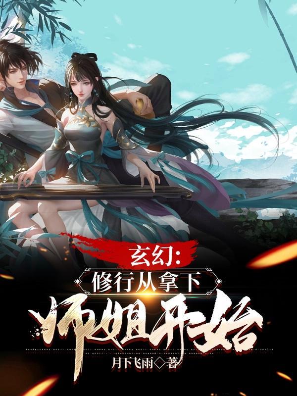 我在玄幻世界当阎王 我在玄幻世界当阎王