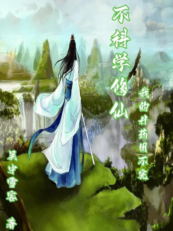 斗罗之浪迹天涯 斗罗之浪迹天涯