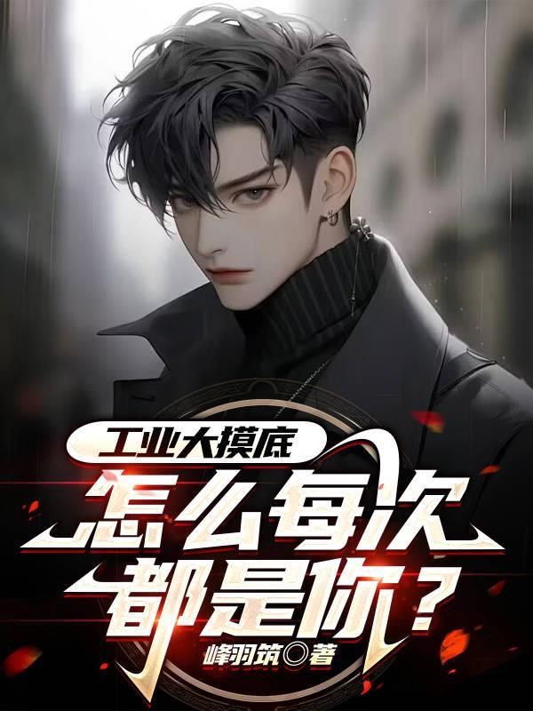 开局拜师黑无常免费 开局拜师黑无常免费