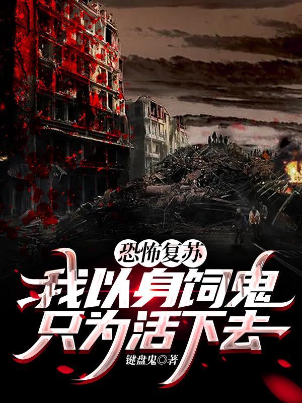 无敌从开始 无敌从开始