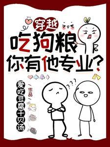 凡人我能加点修仙笔趣阁 凡人我能加点修仙笔趣阁