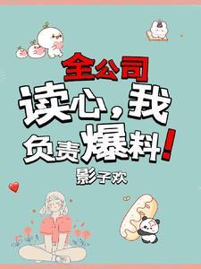 爆笑听心,原来奇葩这么多 爆笑听心,原来奇葩这么多