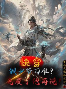 我在修仙界开店的日子 春溪笛晓 我在修仙界开店的日子 春溪笛晓