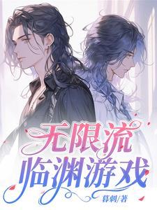 娇妻缠绵病娇boss 娇妻缠绵病娇boss
